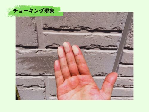 銚子市でチョーキング現象を発見！塗装の目安とは？2